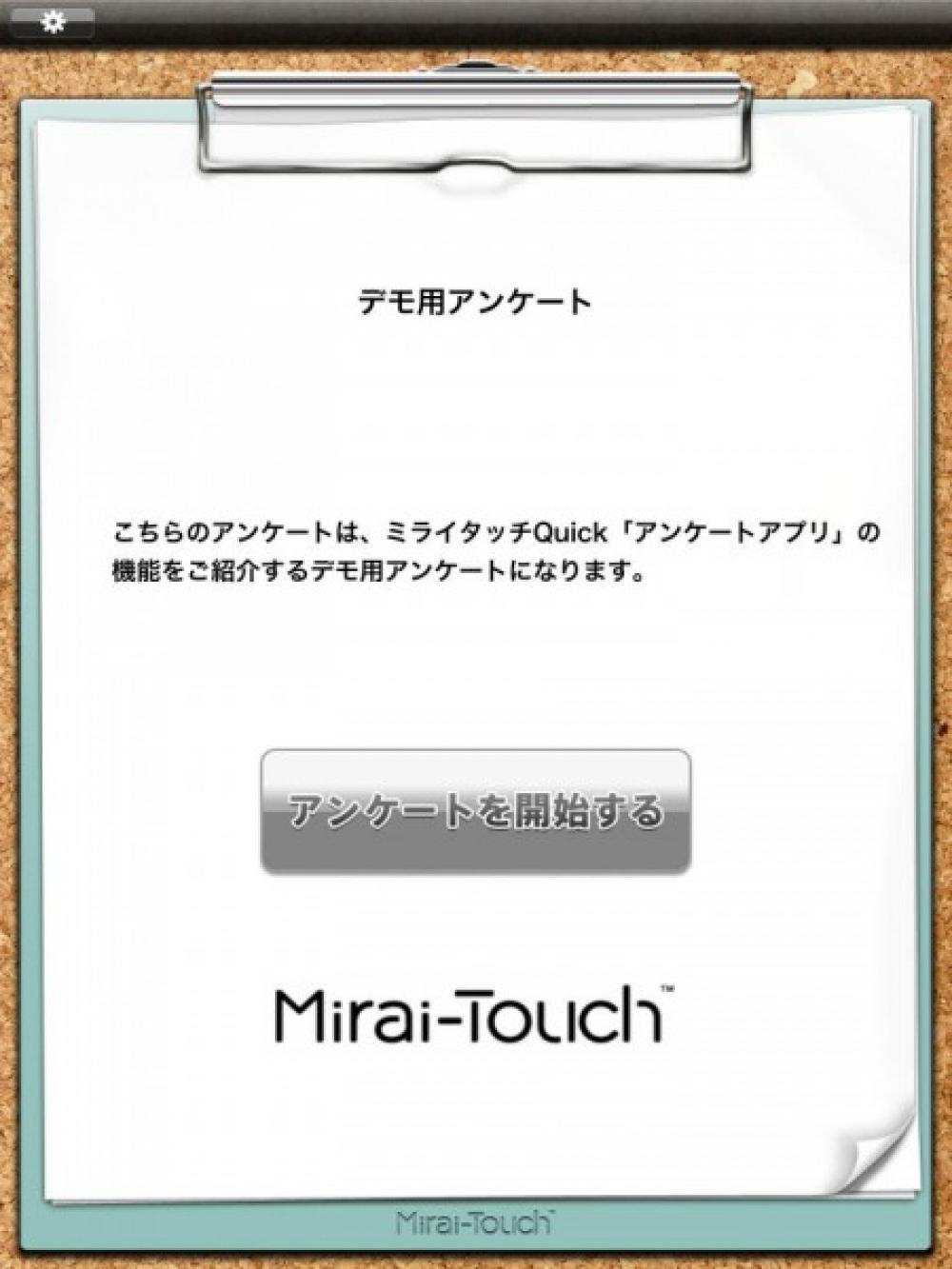 MiraiTouch Quick Enquete